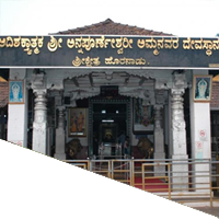 Sree Annapurneshwari Temple, Hornadu